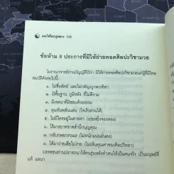 มวยพลังภายในไทเก๊ก (มวยไท่จี๋ตระกูลหยาง) - เสี่ยว อานต้า และ นรบรรณ รูปที่ 12