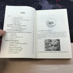 มวยพลังภายในไทเก๊ก (มวยไท่จี๋ตระกูลหยาง) - เสี่ยว อานต้า และ นรบรรณ รูปที่ 6
