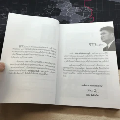 เส้นทางชีวิต มือปราบหูดำ - พ.ต.อ.วิชัย สังข์ประไพ รูปที่ 10