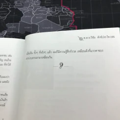 เส้นทางชีวิต มือปราบหูดำ - พ.ต.อ.วิชัย สังข์ประไพ รูปที่ 12