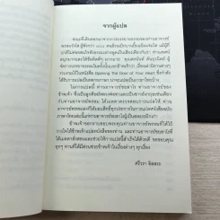 ชวนม่วนชื่น  ธรรมะบันเทิงหลายเรื่องเล่า - พระอาจารย์พรหม รูปที่ 7
