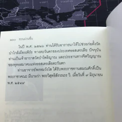 ชวนม่วนชื่น  ธรรมะบันเทิงหลายเรื่องเล่า - พระอาจารย์พรหม รูปที่ 12
