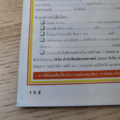 เธอกับฉัน ปีที่ 23 ฉบับที่ 543 ก.ค.2549 แดน & บีม D2B รูปที่ 16