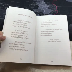 เทวดาองครักษ์หลวงตา - คุณหลวงและคณะ รูปที่ 7
