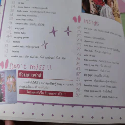 เธอกับฉัน ปีที่ 21 ฉบับที่ 493 มิ.ย.2547 รูปที่ 8
