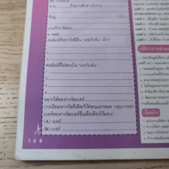 เธอกับฉัน ปีที่ 21 ฉบับที่ 493 มิ.ย.2547 รูปที่ 15