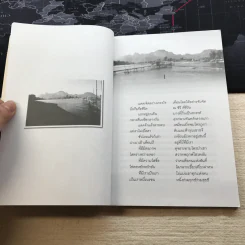 นิราศ A30 ท่องป่าเหนือสุดแดนลาว ชมสาวหลวงพระบาง - วัฒน์ วรรลยางกูร รูปที่ 8