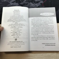 นิราศ A30 ท่องป่าเหนือสุดแดนลาว ชมสาวหลวงพระบาง - วัฒน์ วรรลยางกูร รูปที่ 5