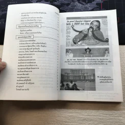 ความรู้รอบตัว ฉบับพัฒนา - ชุลีพร สุสุวรรณ รูปที่ 8