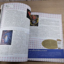 เธอกับฉัน ปีที่ 23 ฉบับที่ 542 ก.ค.2549 กวาง Ab Normal รูปที่ 13