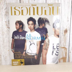 เธอกับฉัน ปีที่ 23 ฉบับที่ 542 ก.ค.2549 กวาง Ab Normal รูปที่ 1