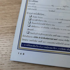เธอกับฉัน ปีที่ 23 ฉบับที่ 542 ก.ค.2549 กวาง Ab Normal รูปที่ 15