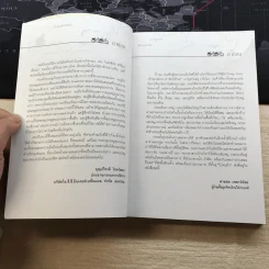 ปั่นข้ามฝัน 2,000 วันรอบโลก เล่ม 4 - วรรณกับหมู รูปที่ 7