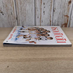 เธอกับฉัน ฉบับที่ 268 Swich a little girls รูปที่ 7