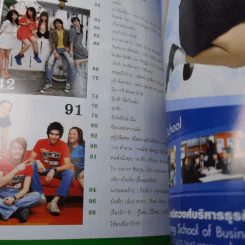 เธอกับฉัน ปีที่ 23 ฉบับที่ 530 ม.ค.2549 รูปที่ 10