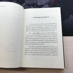 เก่งได้ ก็ล้มได้ Why Ceos Fail รูปที่ 6