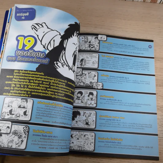 ฮิฮิ แมกกาซีน เล่ม 14 ม.ค.2551 รูปที่ 8