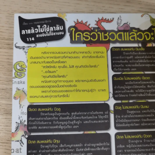 ฮิฮิ แมกกาซีน เล่ม 14 ม.ค.2551 รูปที่ 10