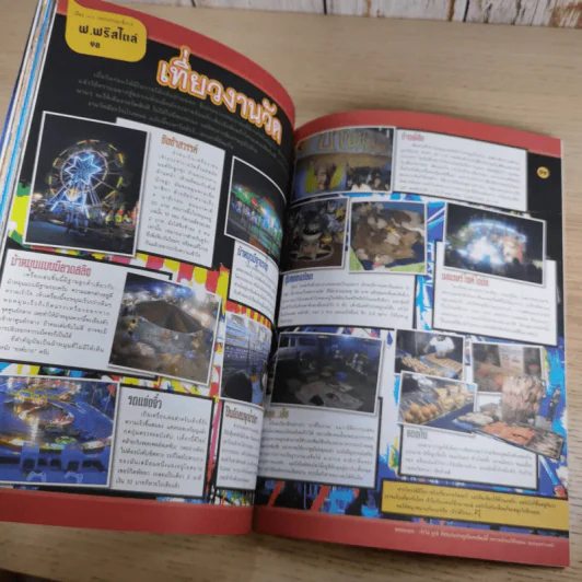 ฮิฮิ แมกกาซีน เล่ม 14 ม.ค.2551 รูปที่ 9