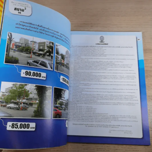 ฮิฮิ แมกกาซีน เล่ม 10 ก.ย.2550 โหวตได้ทุก V อ่านแล้วอยู่ต่อ KF รูปที่ 10