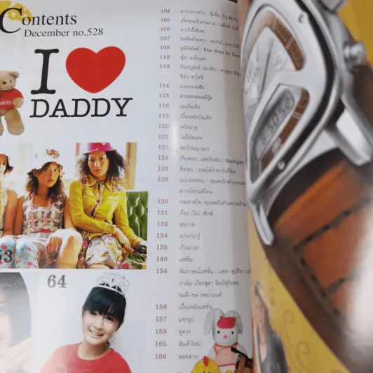 เธอกับฉัน ปีที่ 23 ฉบับที่ 528 ธ.ค.2548 ฟิล์ม รัฐภูมิ รูปที่ 9