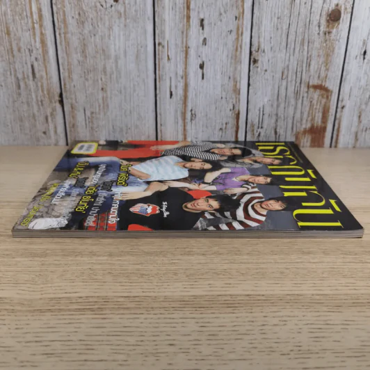 เธอกับฉัน ปีที่ 23 ฉบับที่ 529 ธ.ค.2548 รูปที่ 6