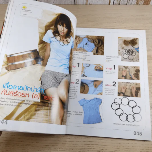 เธอกับฉัน ปีที่ 24 ฉบับที่ 557 ก.พ.2550 กอล์ฟ & ไมค์ รูปที่ 12