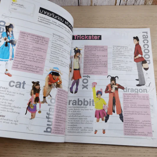 เธอกับฉัน ปีที่ 24 ฉบับที่ 557 ก.พ.2550 กอล์ฟ & ไมค์ รูปที่ 16
