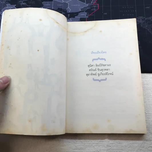 คำตัน แพ้เป็นทางผ่านของชัยชนะ - ตัน อิชิตัน รูปที่ 5
