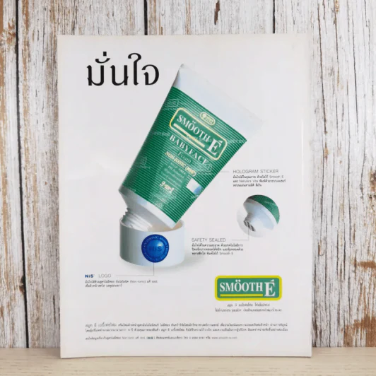 เธอกับฉัน ปีที่ 23 ฉบับที่ 549 ต.ค.2549 รูปที่ 2