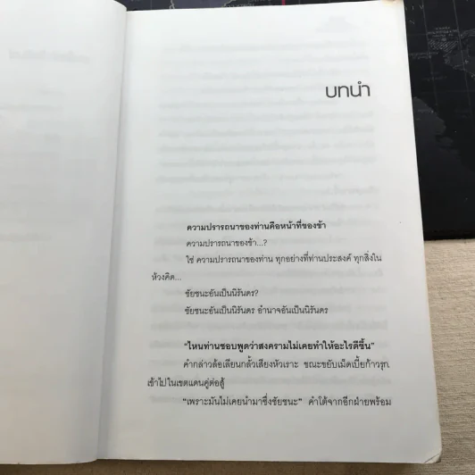 หัวขโมยแห่งบารามอส กับดาบแห่งกษัตริย์ - Rabbit รูปที่ 8