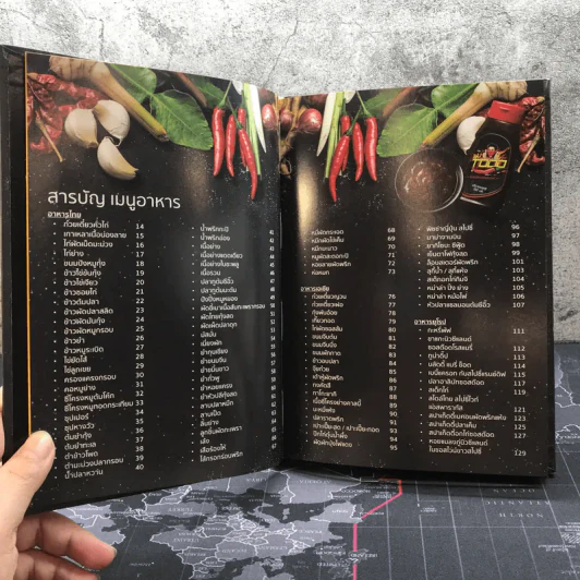 Cooking Book คู่มือปรุงอาหาร - Todd ซอส พริก พริก รูปที่ 8