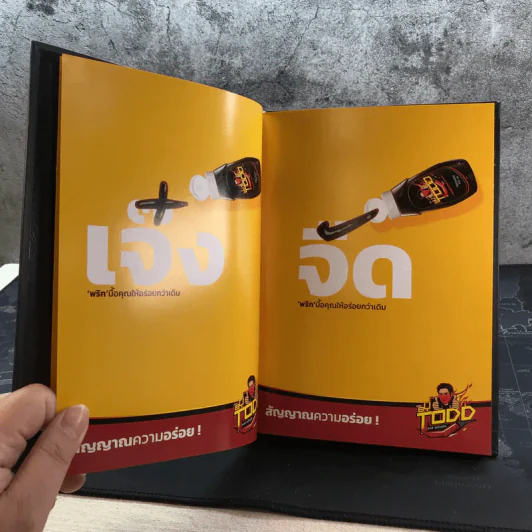 Cooking Book คู่มือปรุงอาหาร - Todd ซอส พริก พริก รูปที่ 6