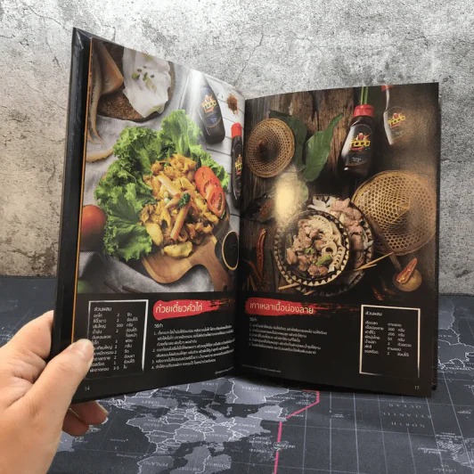 Cooking Book คู่มือปรุงอาหาร - Todd ซอส พริก พริก รูปที่ 10