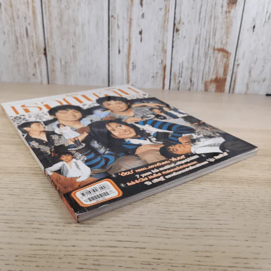 เธอกับฉัน ปีที่ 22 ฉบับที่ 527 พ.ย.2548 รูปที่ 3