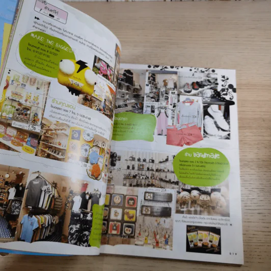 เธอกับฉัน ปีที่ 23 ฉบับที่ 531 ม.ค.2549 เชียร์ ฑิฆัมพร รูปที่ 10
