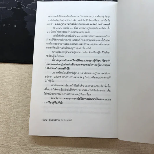 มุมมองจากประสบการณ์ บุญคลี ปลั่งศิริ รูปที่ 9