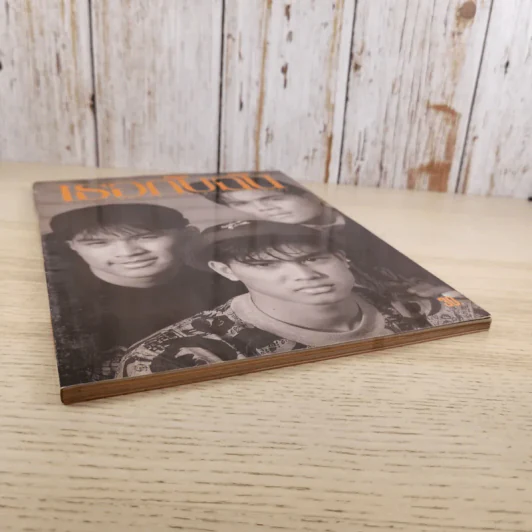 เธอกับฉัน ฉบับที่ 205 รูปที่ 4