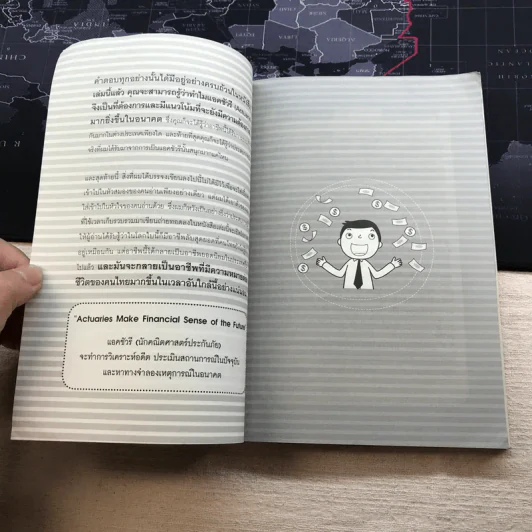 The Top Job Secret อาชีพเงินล้าน ที่คนไทยยังไม่รู้จัก - พิเชฐ เจียรมณีทวีสิน รูปที่ 10