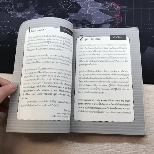 The Top Job Secret อาชีพเงินล้าน ที่คนไทยยังไม่รู้จัก - พิเชฐ เจียรมณีทวีสิน รูปที่ 11
