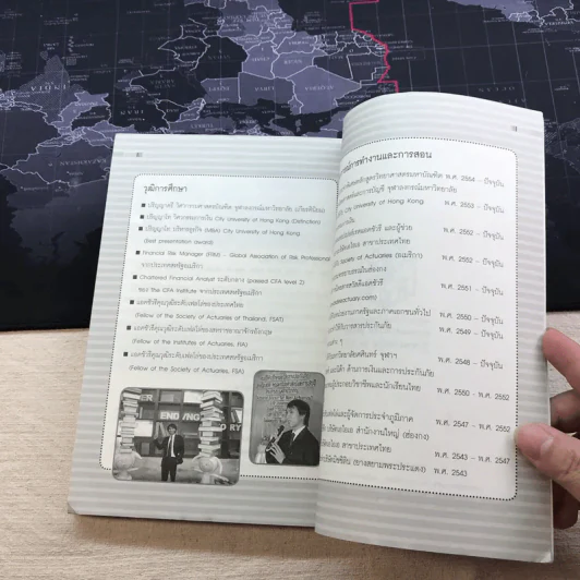 The Top Job Secret อาชีพเงินล้าน ที่คนไทยยังไม่รู้จัก - พิเชฐ เจียรมณีทวีสิน รูปที่ 16