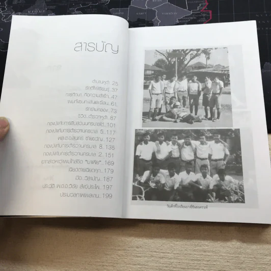 เส้นทางชีวิต มือปราบหูดำ - พ.ต.อ.วิชัย สังข์ประไพ รูปที่ 11
