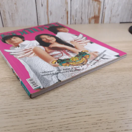 เธอกับฉัน ปีที่ 21 ฉบับที่ 493 มิ.ย.2547 รูปที่ 4