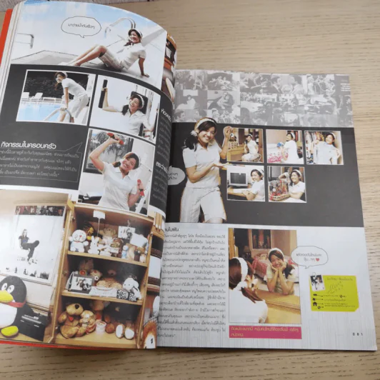 เธอกับฉัน ปีที่ 23 ฉบับที่ 547 ก.ย.2549 รูปที่ 12