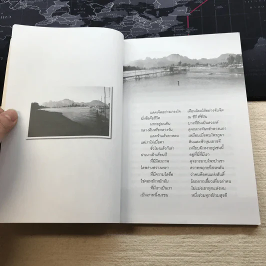 นิราศ A30 ท่องป่าเหนือสุดแดนลาว ชมสาวหลวงพระบาง - วัฒน์ วรรลยางกูร รูปที่ 8