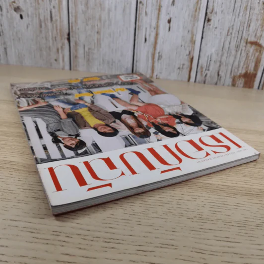 เธอกับฉัน ปีที่ 23 ฉบับที่ 530 ม.ค.2549 รูปที่ 6