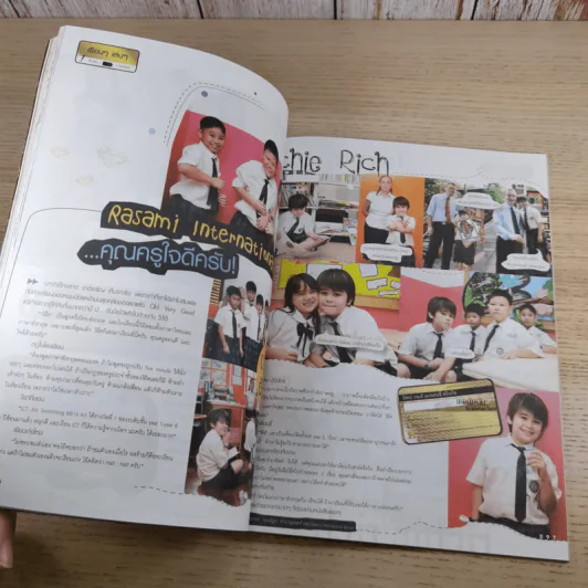 เธอกับฉัน ปีที่ 22 ฉบับที่ 524 ต.ค.2548 รูปที่ 13