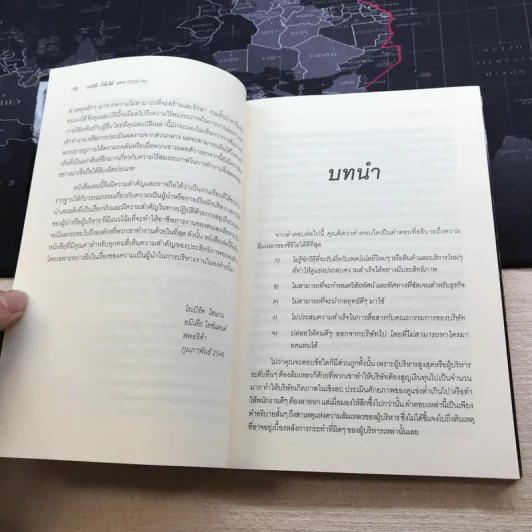 เก่งได้ ก็ล้มได้ Why Ceos Fail รูปที่ 11