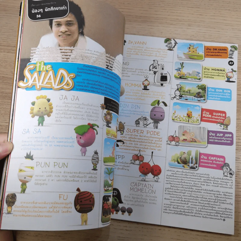 ฮิฮิ แมกกาซีน เล่ม 15 ก.พ.2551 รูปที่ 8