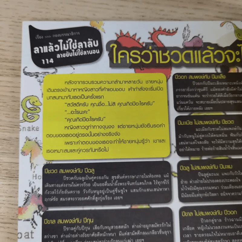 ฮิฮิ แมกกาซีน เล่ม 14 ม.ค.2551 รูปที่ 10